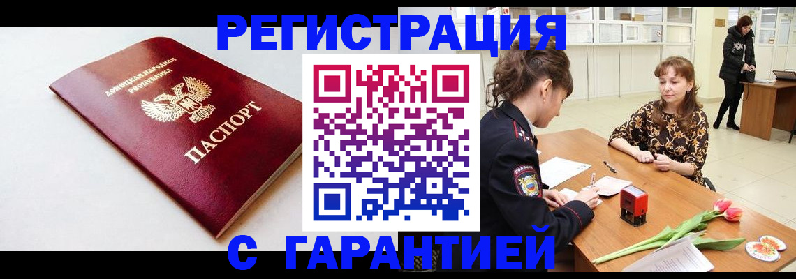 временная регистрация 2025 в Усть-Лабинске