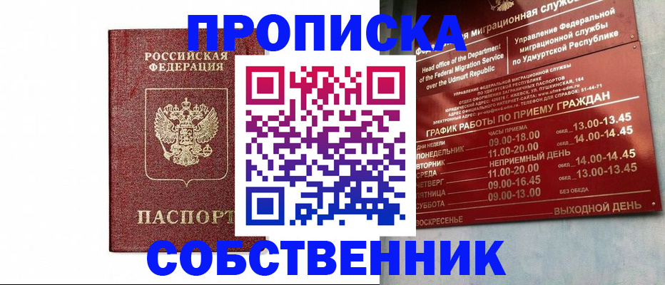 регистрация для школы в Усть-Лабинске