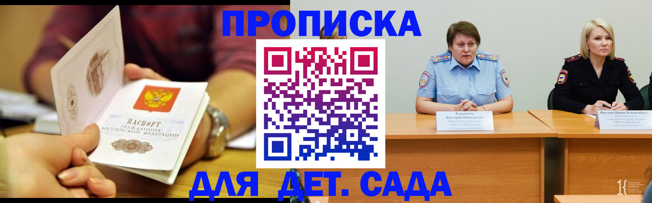 временная регистрация недорого в Усть-Лабинске